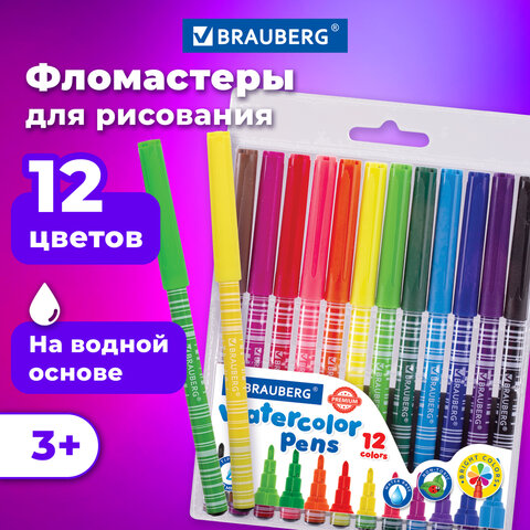 Фломастеры BRAUBERG "PREMIUM", 12 цветов, КОРПУС С ПЕЧАТЬЮ, вентилируемый колпачок, ПВХ-упаковка с е