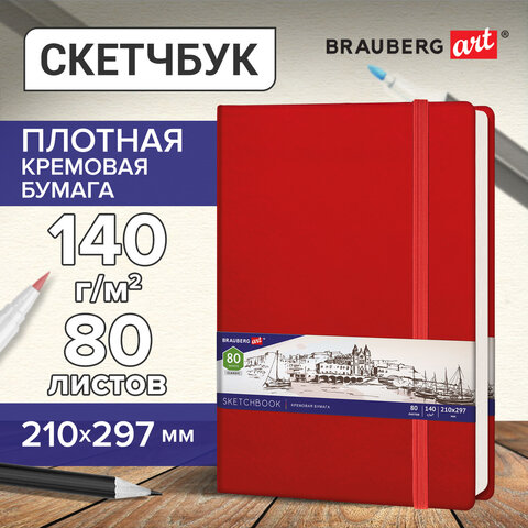 Скетчбук, слоновая кость 140 г/м2 210х297 мм, 80 л., КОЖЗАМ, резинка, BRAUBERG ART CLASSIC, красный,