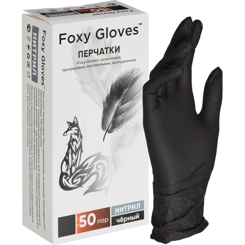 Перчатки нитрил., н/с, н/о,4г./шт,черн.FOXY-GLOVES XS 50пар/уп ШК4167