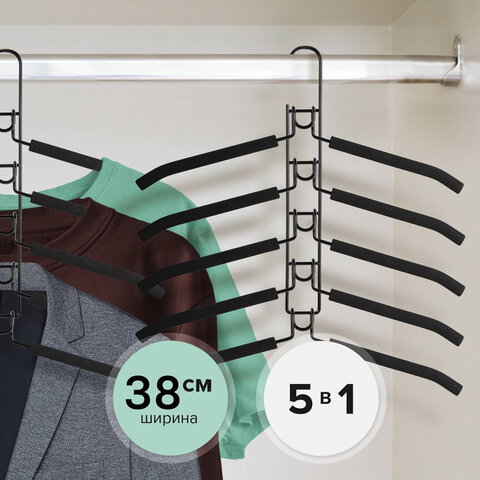 Вешалка-плечики трансформер, 5 плечиков, металл с покрытием, черные, BRABIX, 607474