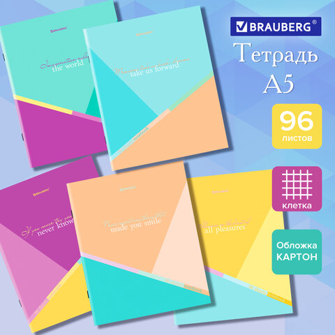 Тетрадь А5 96 л. BRAUBERG скоба, клетка, обложка картон, "Multicolor" (микс в спайке), 404436