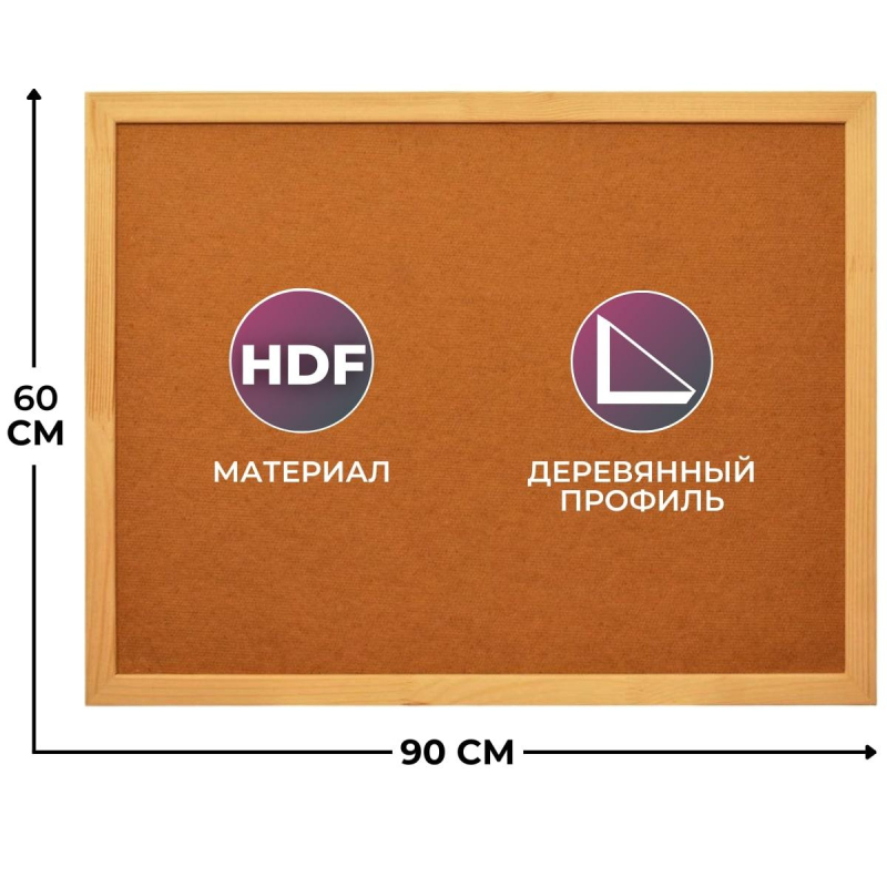 Доска пробковая 60х90 см Attache Economy HDF деревянная рама