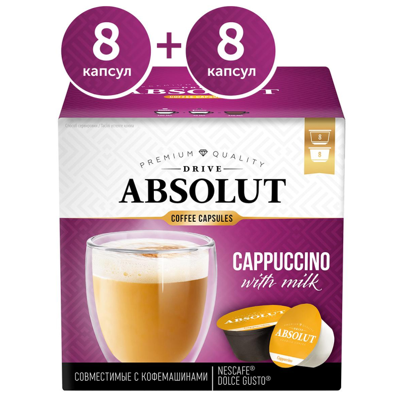 Кофе в капсулах Absolut Drive Cappuccino with milk (DG), 16кап/уп