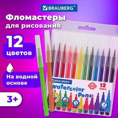 Фломастеры BRAUBERG "PREMIUM", 12 цветов, КЛАССИЧЕСКИЕ, вентилируемый колпачок, ПВХ-упаковка с европ