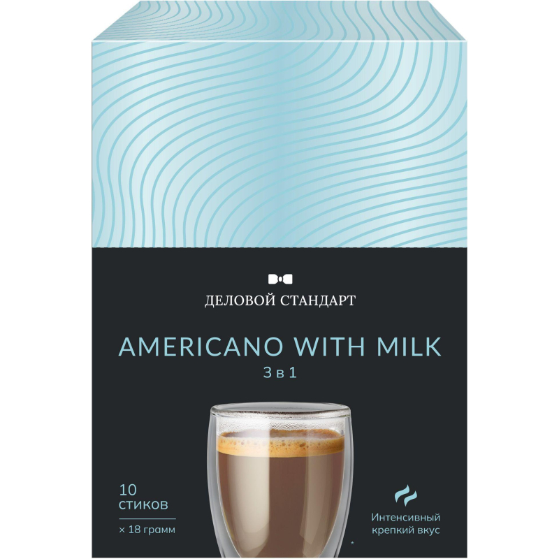 Кофе порционный 3в1 Деловой Стандарт Americano with milk, 18грх10шт/уп