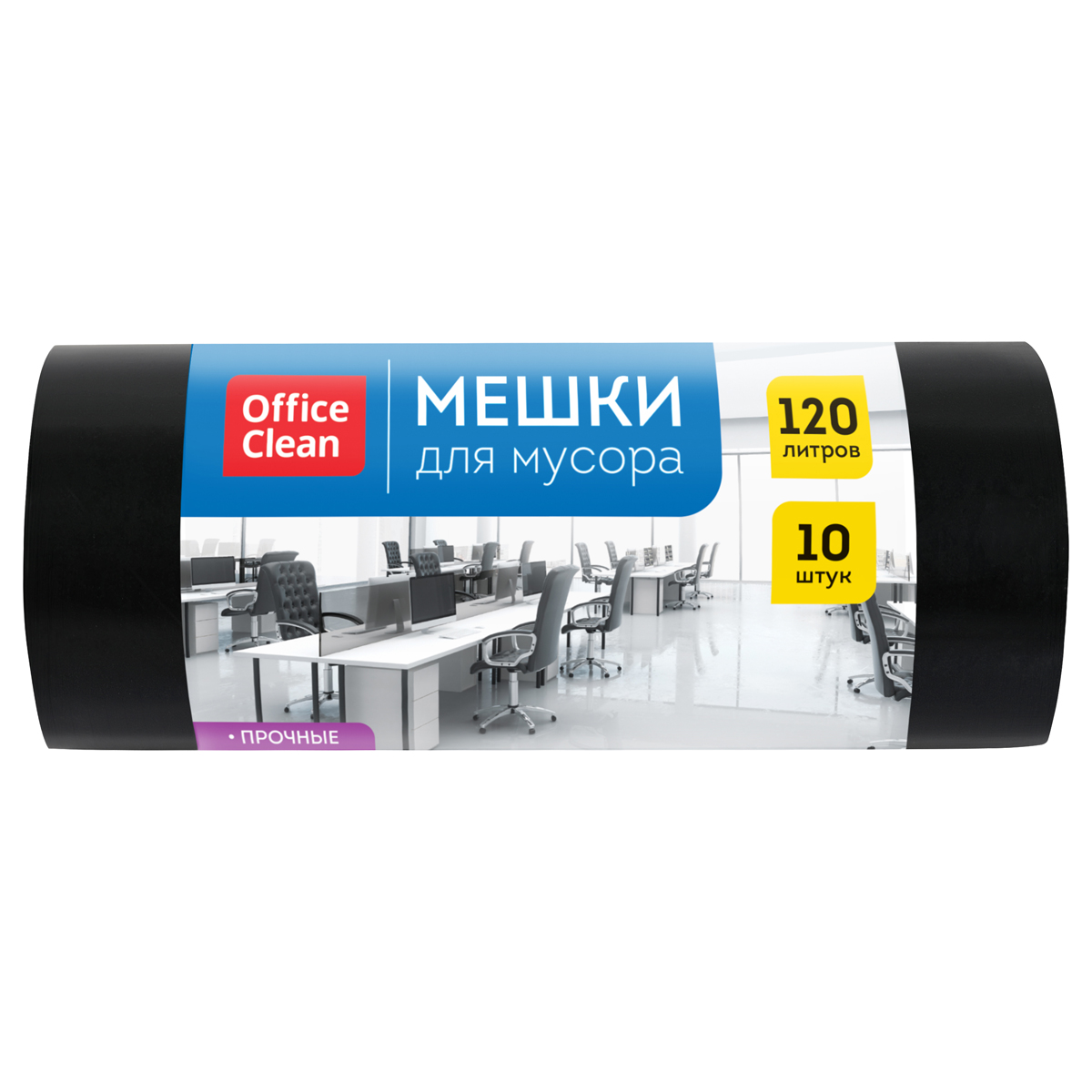 Мешки для мусора 120л OfficeClean ПВД, 70*110см, 40мкм, 10шт., прочные, черные, в рулоне