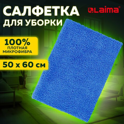 Тряпка для мытья пола из микрофибры 50х60 см "OVERLOCK INDIGO COLOUR", синяя, LAIMA HOME