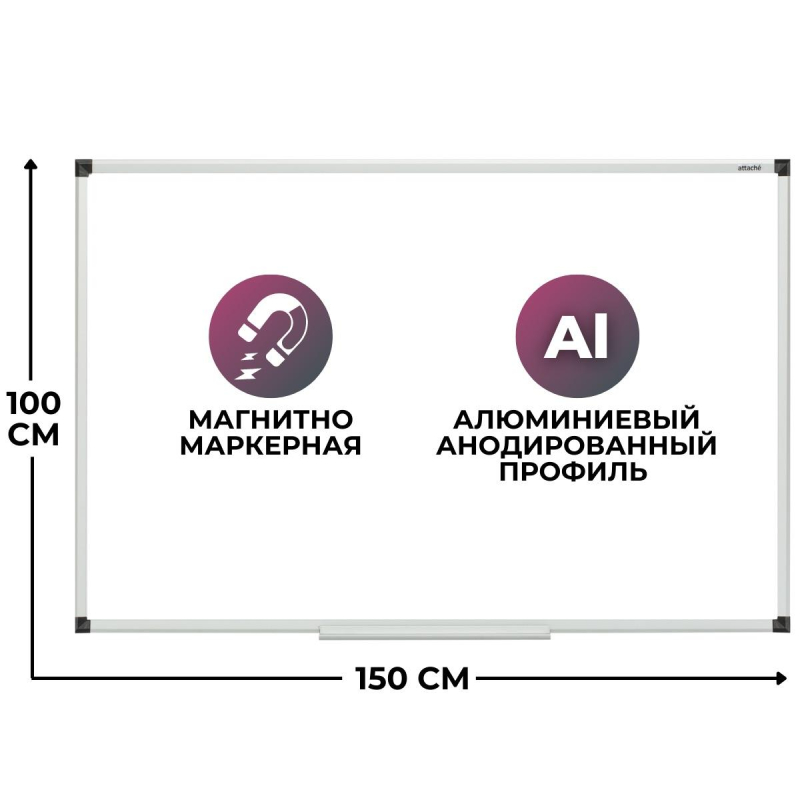 Доска магнитно-маркерная 100x150 см лаковое покрытие Attache Economy Ultra Black