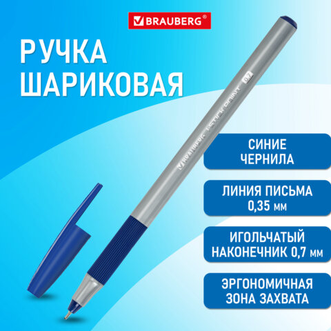 Ручка шариковая с грипом BRAUBERG "i-STICK POINT", СИНЯЯ, корпус серый, игольчатый узел 0,7 мм, линия письма 0,35 мм