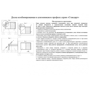 Доска д/информации Доска комб.пробковая/магн.-маркерная лак 60х90см алюм.рама