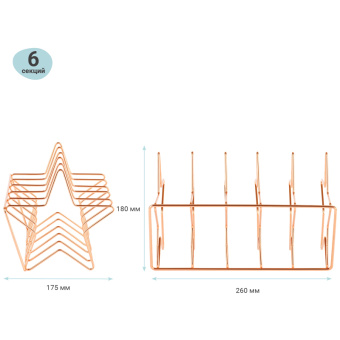 Подставка для бумаг и писем MESHU "Rose Gold. Stars", металл, 6 секций