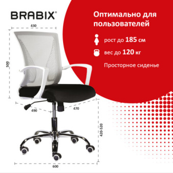 Кресло BRABIX "Wings MG-306", пластик белый, хром, сетка, серое/черное, 532010