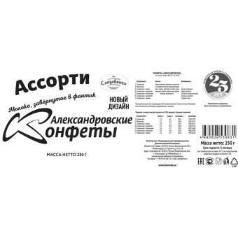 Конфеты Александровские коровки ассорти,250 г