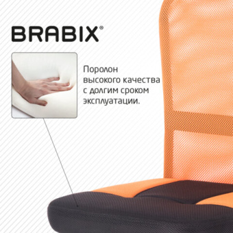 Кресло компактное BRABIX "Smart MG-313", без подлокотников, комбинированное, черное/оранжевое, 53184