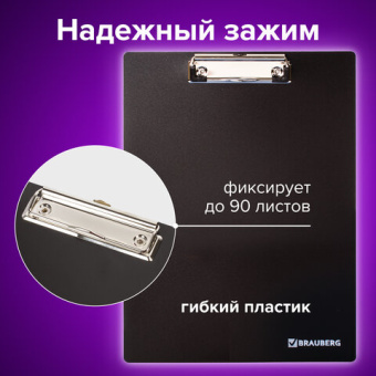 Доска-планшет BRAUBERG Contract сверхпрочная с прижимом А4 (313х225 мм), пластик, 1,5 мм, ЧЕРНАЯ, 22