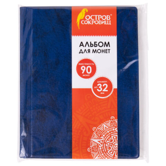 Альбом нумизматика для 90 монет (диаметр до 32 мм), 145х185 мм, синий, ОСТРОВ СОКРОВИЩ, 237958