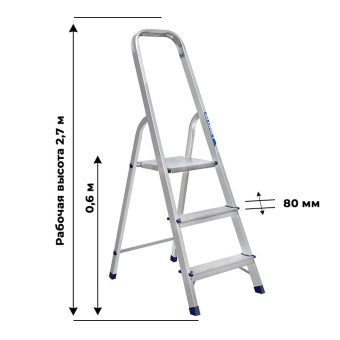 Стремянка алюминиевая 3 ступени Алюмет Ам703