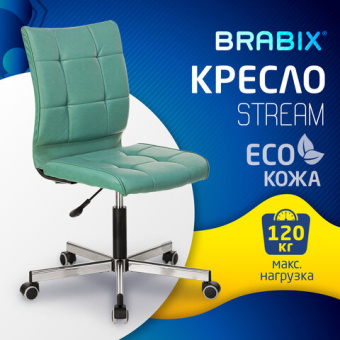 Кресло BRABIX "Stream MG-314", без подлокотников, пятилучие серебристое, экокожа, серо-голубое, 5320