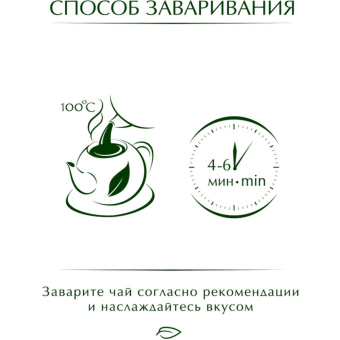 Чай Greenfield Earl Grey Fantasy черный с бергамотом 200 г