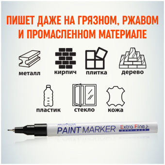 Маркер-краска MunHwa "Extra Fine Paint Marker" черная, 1мм, нитро-основа