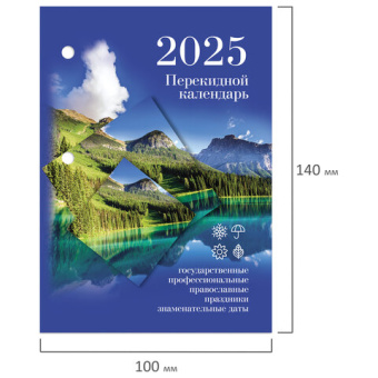 Календарь настольный перекидной на 2025 г., 160 л., блок офсет, цветной, 2 краски, STAFF, ПРИРОДА, 116069