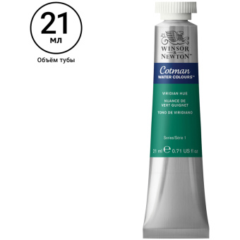 Акварель художественная Winsor&Newton "Cotman", 21мл, туба, виридиан