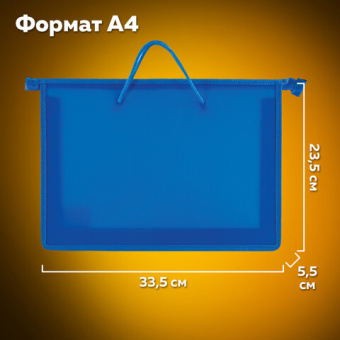 Папка на молнии с ручками ПИФАГОР, А4, пластик, молния сверху, однотонная синяя