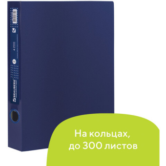 Папка на 4 кольцах BRAUBERG "Диагональ", 40 мм, темно-синяя, до 300 листов, 0,9 мм, 221350