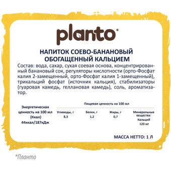 Напиток растительный Planto соево-банановый 0,7% 1 л