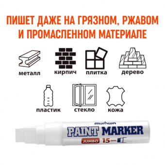 Маркер лаковый Paint Marker MunHwa Jumbo 4 мм белый