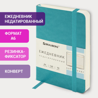 Ежедневник недатированный МАЛЫЙ 100х150 мм А6 BRAUBERG "Metropolis Ultra", под кожу, 160 л., бирюза,