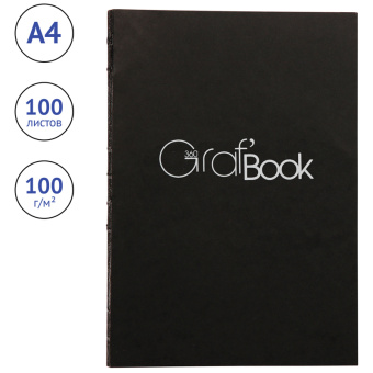 Скетчбук 100л., А4 Clairefontaine "Graf Book 360°", на сшивке, 100г/м2