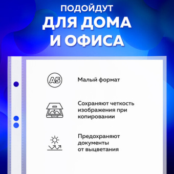 Папки-файлы МАЛОГО ФОРМАТА (148х210 мм), А5, ВЕРТИКАЛЬНЫЕ, КОМПЛЕКТ 100 шт., 35 мкм, BRAUBERG, 22171