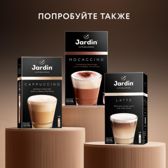 Кофе порционный растворимый Jardin 3 в 1 Americano 8 пакетиков по 15 г