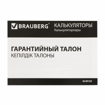 Калькулятор настольный BRAUBERG EXTRA COLOR-12-BKRG (206x155 мм), 12 разрядов, двойное питание, ЧЕРН