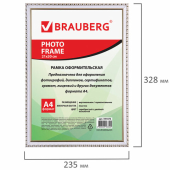 Рамка 21х30 см, пластик, багет 16 мм, BRAUBERG HIT5, белая с двойной позолотой, стекло, 391077