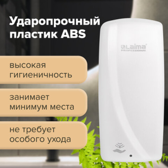 Дозатор для мыла-пены LAIMA PROFESSIONAL ORIGINAL, НАЛИВНОЙ, СЕНСОРНЫЙ, 1 л, белый, ABS-пластик, 605