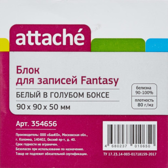 Блок-кубик ATTACHE Fantasy 9х9х5 стакан голубой белый блок