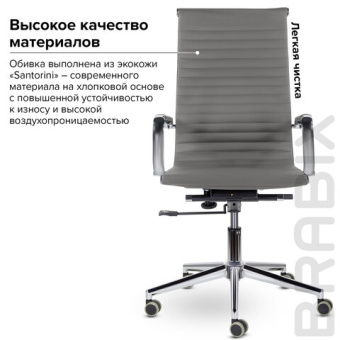 Кресло офисное BRABIX PREMIUM "Intense EX-531", экокожа, хром, темно-серое, 532542