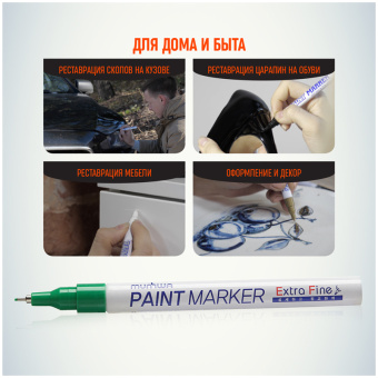 Маркер-краска MunHwa "Extra Fine Paint Marker" зеленая, 1мм, нитро-основа