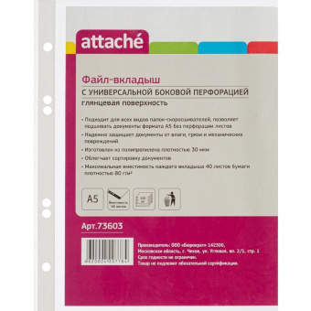 Файл-вкладыш Attache А5 30 мкм гладкий прозрачный 100 штук в упаковке
