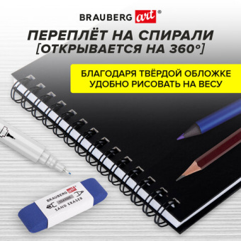 Скетчбук для маркеров, бумага ВХИ ГОЗНАК 200 г/м2 190х190 мм, 40 л., гребень, твёрдая обложка, ЧЕРНЫЙ, BRAUBERG ART CLASSIC, 11508