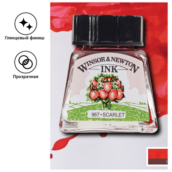 Тушь Winsor&Newton для рисования, алый, стекл. флакон 14мл