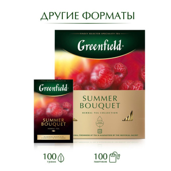 Чай Greenfield Summer Bouquet фруктовый фольгир.25пак/уп