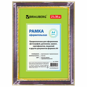 Рамка 21х30 см, пластик, багет 30 мм, BRAUBERG "HIT4", красное дерево с двойной позолотой, стекло, 3