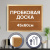 Доска пробковая для объявлений 45х60 см, деревянная рамка, ГАРАНТИЯ 10 лет, РОССИЯ, BRAUBERG, 236859