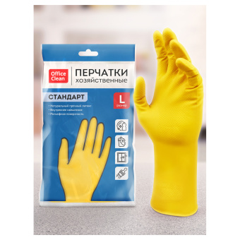 Перчатки резиновые хозяйственные OfficeClean Стандарт+,супер прочные,р.L,желтые