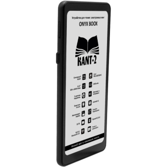 Книга электронная ONYX BOOX KANT 2 черная