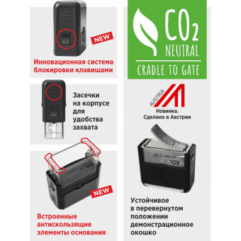 Оснастка для штампов автоматическая Colop Printer C10 10x27 мм