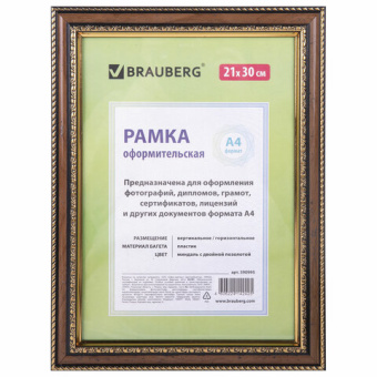 Рамка 21х30 см, пластик, багет 30 мм, BRAUBERG "HIT4", миндаль с двойной позолотой, стекло, 390995